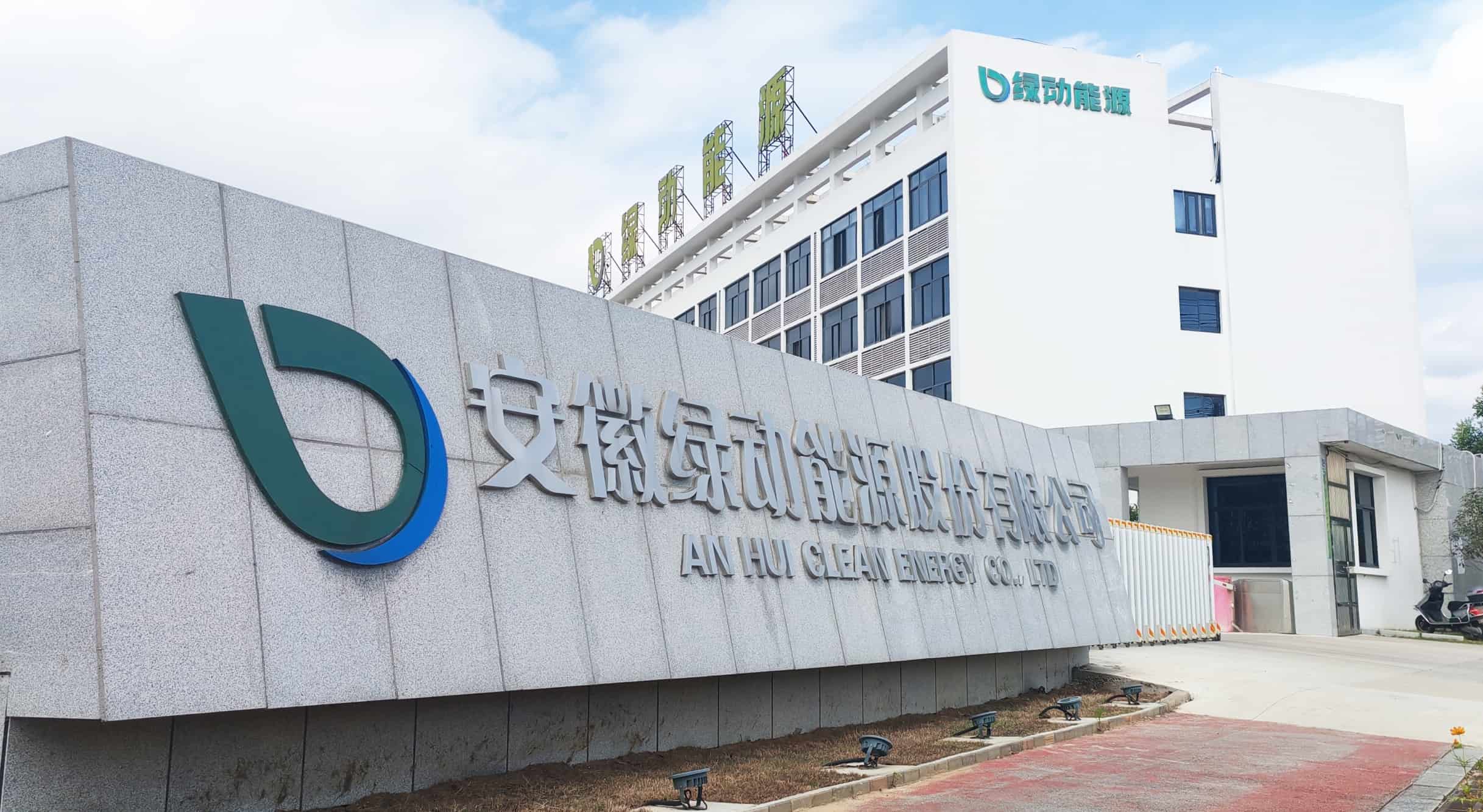 Les avantages de la fête de la mi-automne 2025 d'Anhui Clean Energy rendent hommage au dévouement des employés
